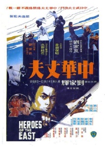 heroes_of_the_east