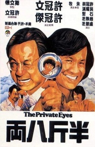 the_private_eyes